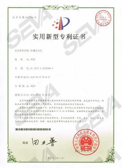SW8100專利證書